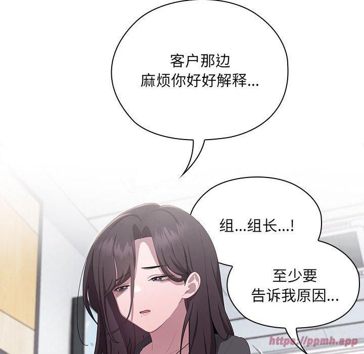 大企业里的小秘密第11話