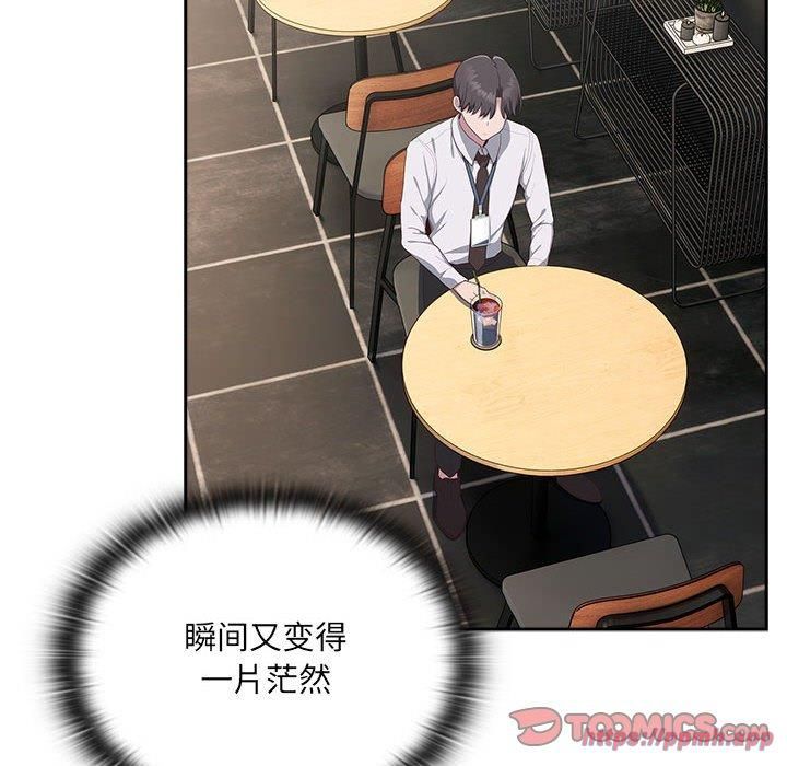 大企业里的小秘密第11話