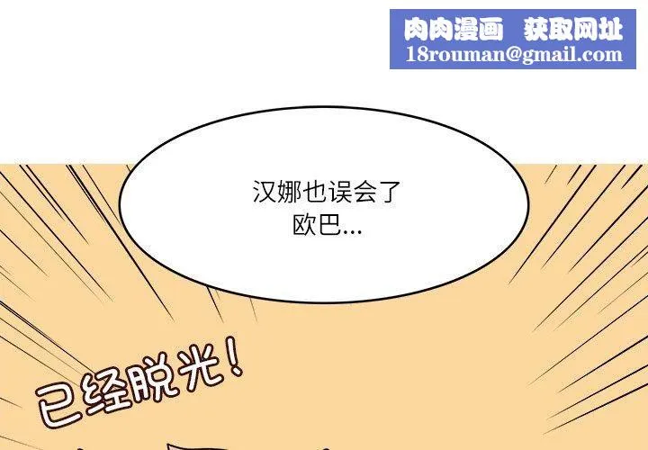 回到过去爱上你-第13話 - 图片 1