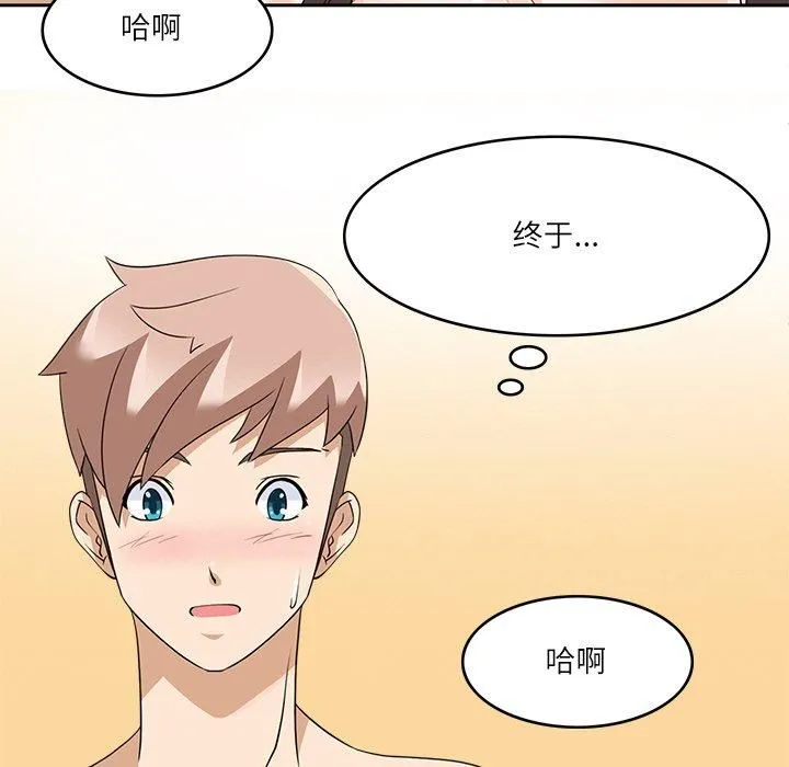 回到过去爱上你-第13話 - 图片 51
