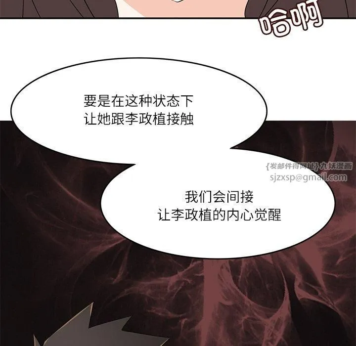 回到过去爱上你-第13話 - 图片 69