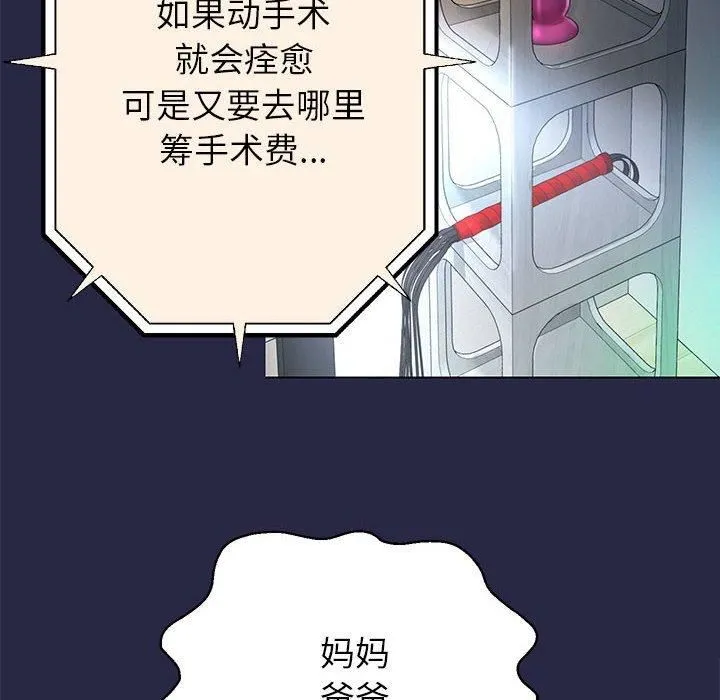 重生之长枪无敌-第30話 - 图片 6