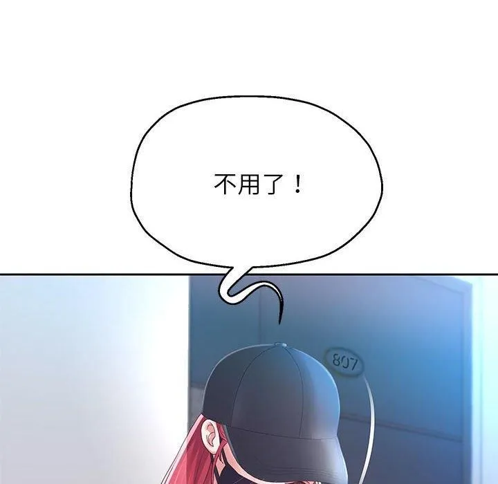 重生之长枪无敌-第30話 - 图片 43