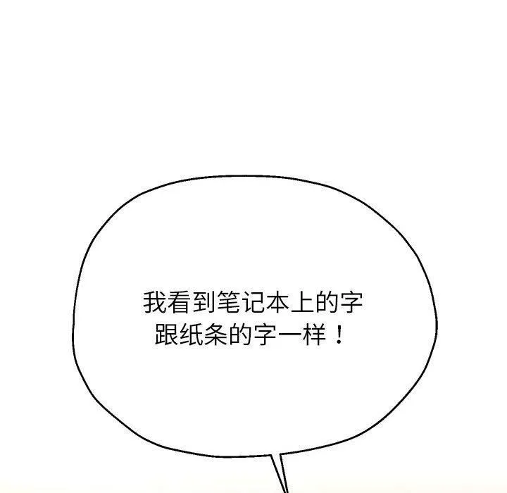 重生之长枪无敌-第30話 - 图片 61