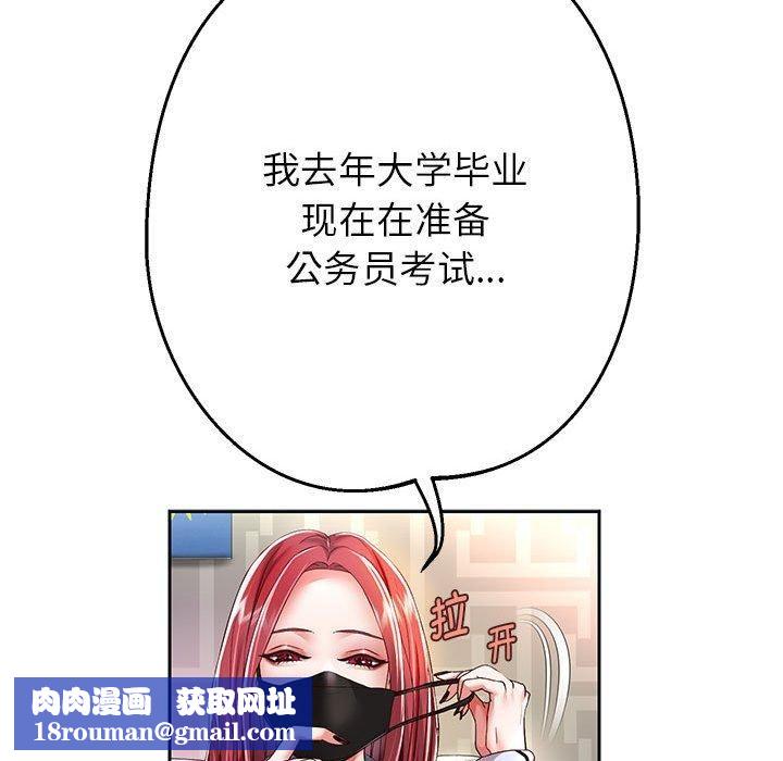 重生之长枪无敌第30話