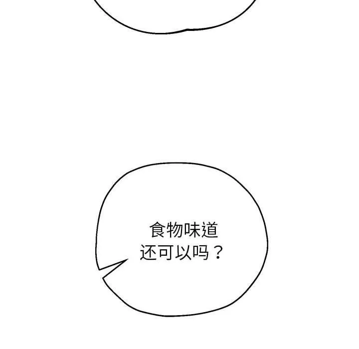 重生之长枪无敌第30話