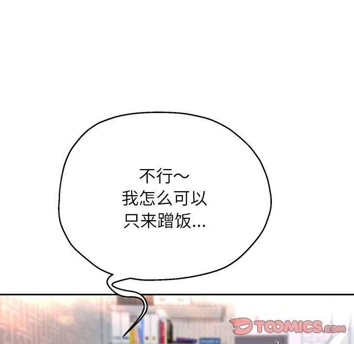 重生之长枪无敌第30話