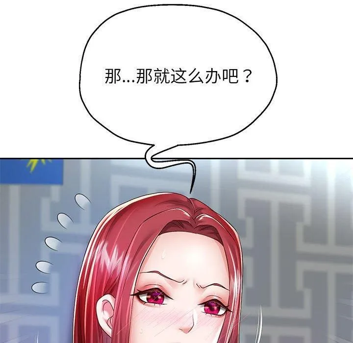 重生之长枪无敌第30話