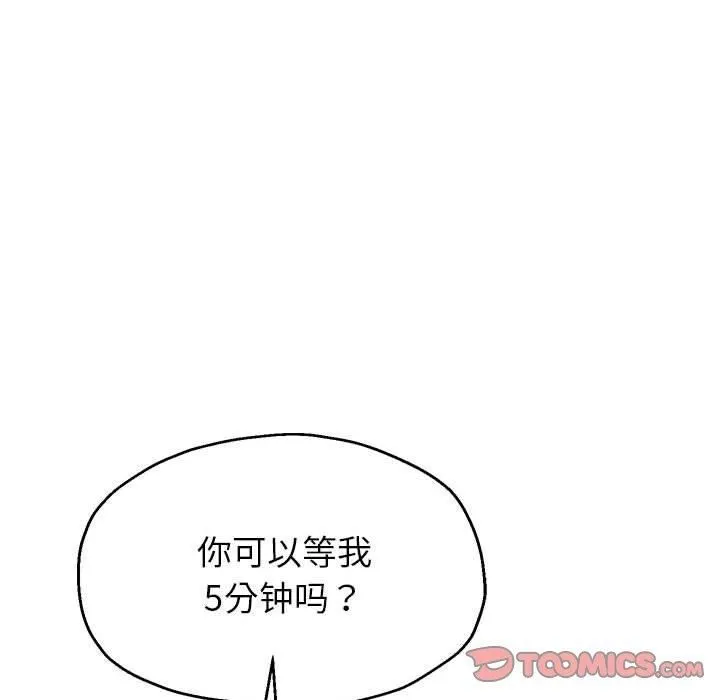 重生之长枪无敌-第30話 - 图片 87