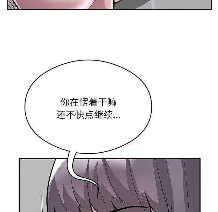 银行业务员的秘密-第20話 - 图片 7