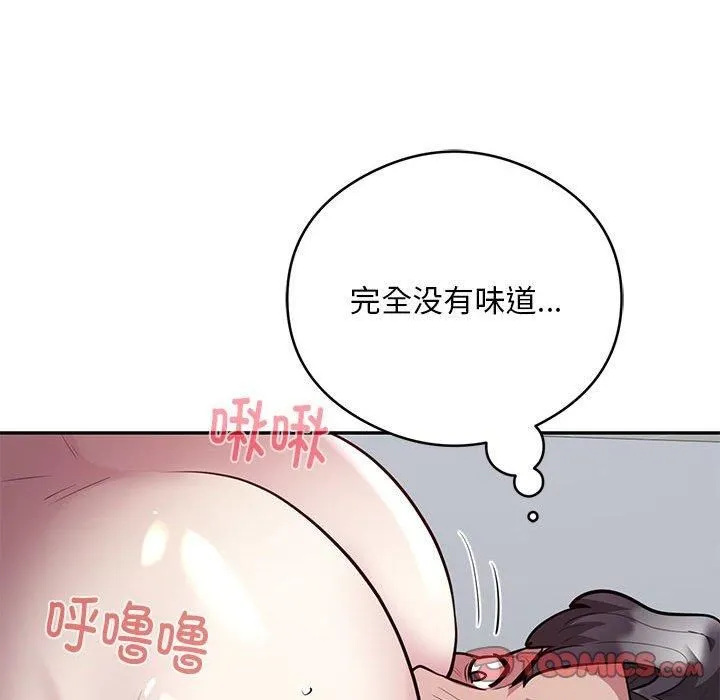 银行业务员的秘密-第20話 - 图片 14