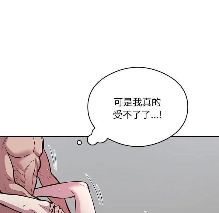 银行业务员的秘密-第20話 - 图片 32