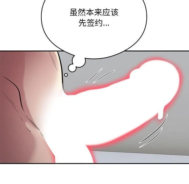 银行业务员的秘密-第20話 - 图片 31