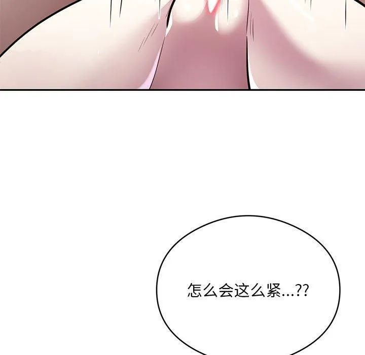 银行业务员的秘密-第20話 - 图片 41
