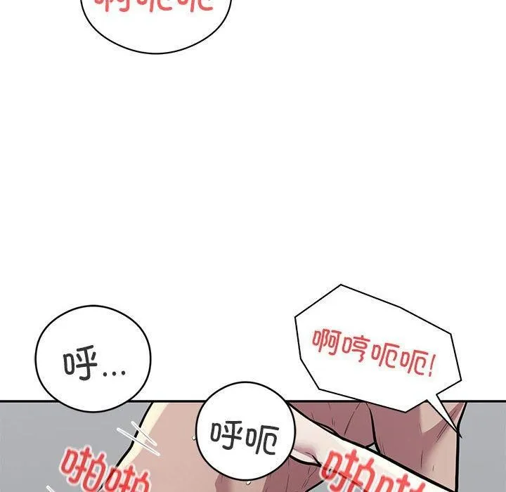 银行业务员的秘密-第20話 - 图片 55