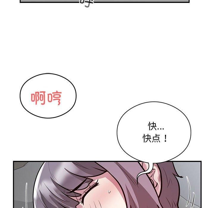 银行业务员的秘密第20話