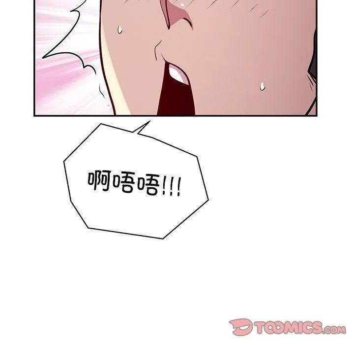 银行业务员的秘密-第20話 - 图片 74
