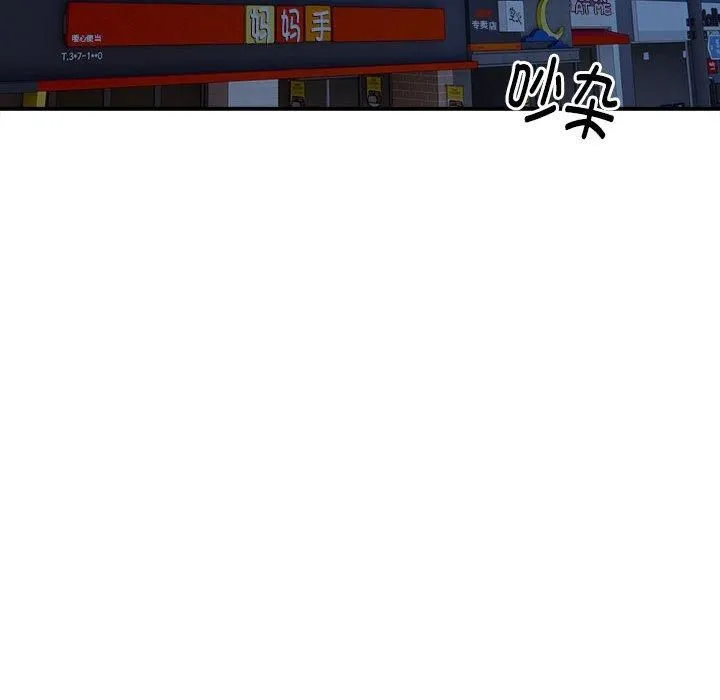 银行业务员的秘密-第20話 - 图片 83