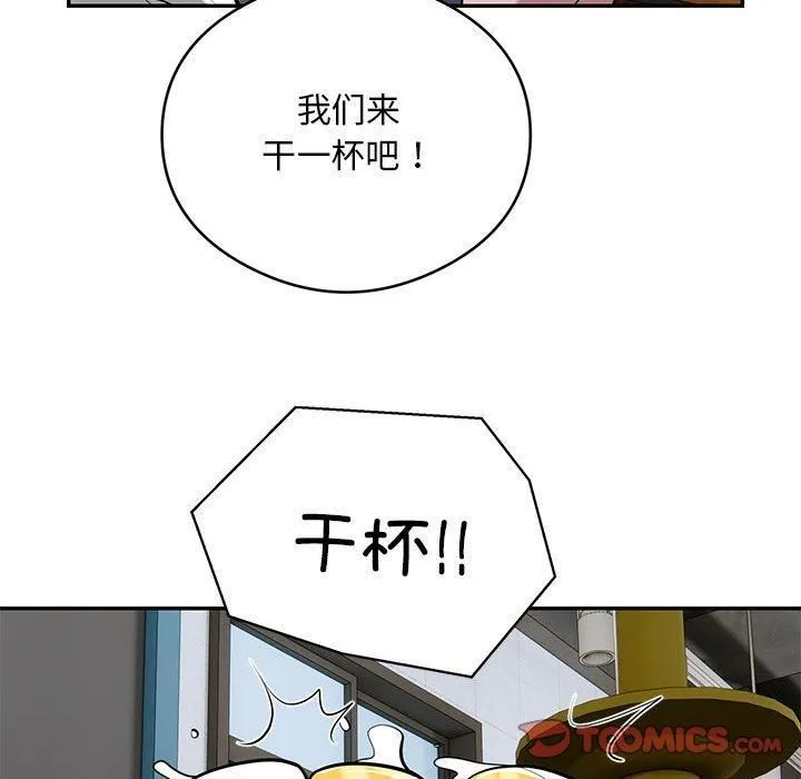 银行业务员的秘密-第20話 - 图片 86