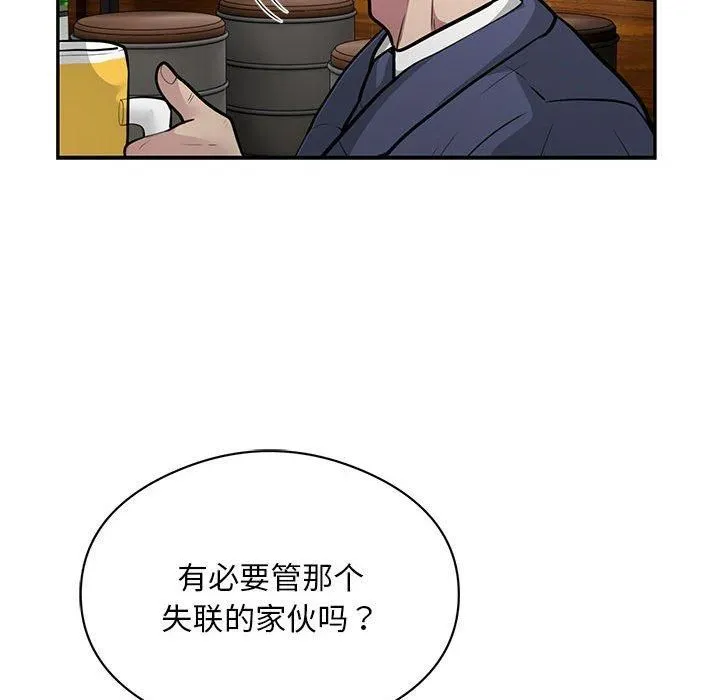 银行业务员的秘密-第20話 - 图片 89