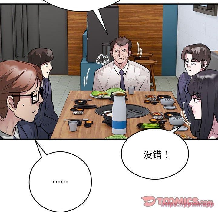 银行业务员的秘密第20話