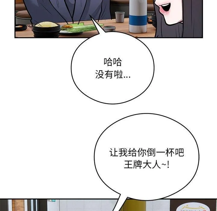 银行业务员的秘密第20話