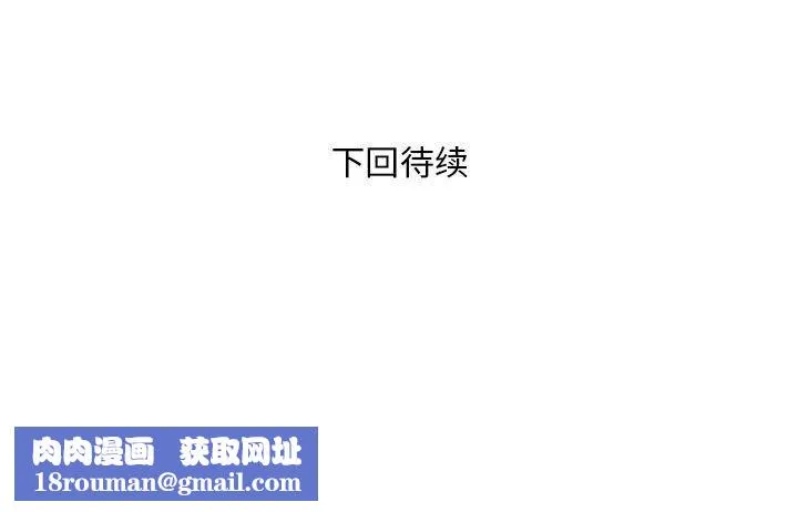 银行业务员的秘密-第20話 - 图片 99