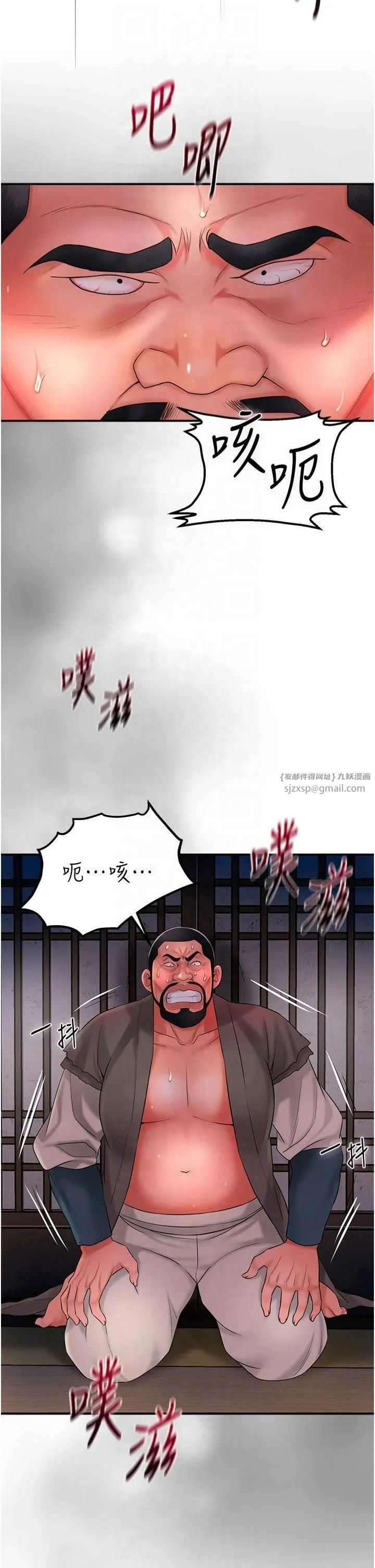 花容濕色:取花點第27話-肆意凌虐的快感