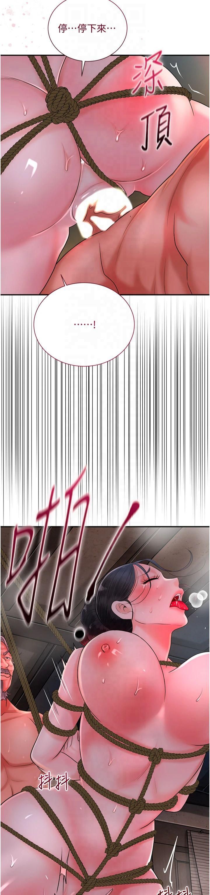 花容濕色:取花點第27話-肆意凌虐的快感