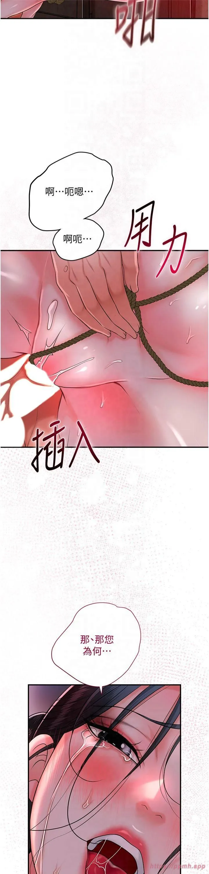 花容濕色:取花點第27話-肆意凌虐的快感