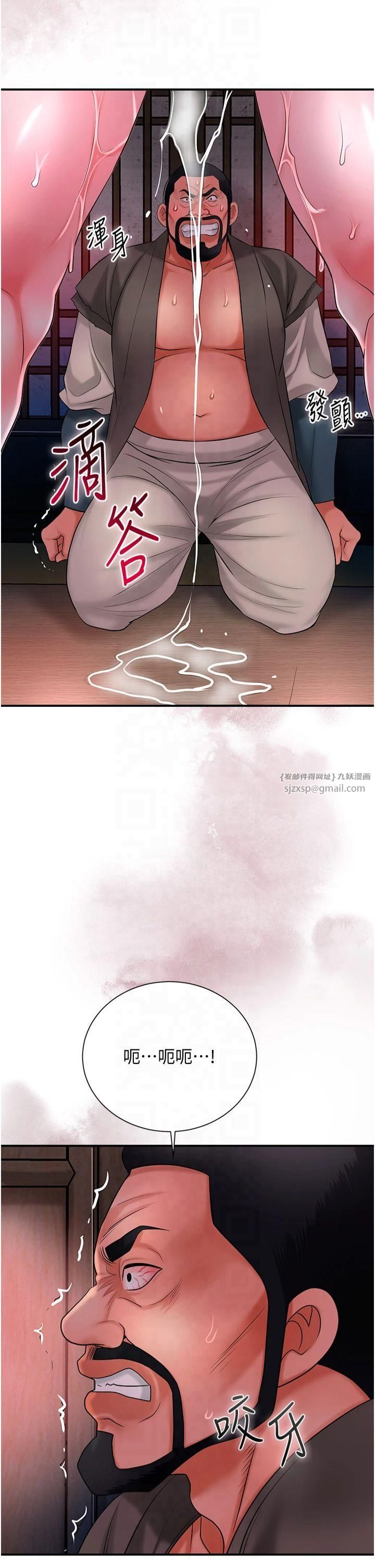 花容湿色:取花点第27話-肆意凌虐的快感