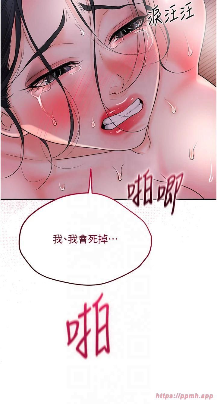 花容湿色:取花点第27話-肆意凌虐的快感