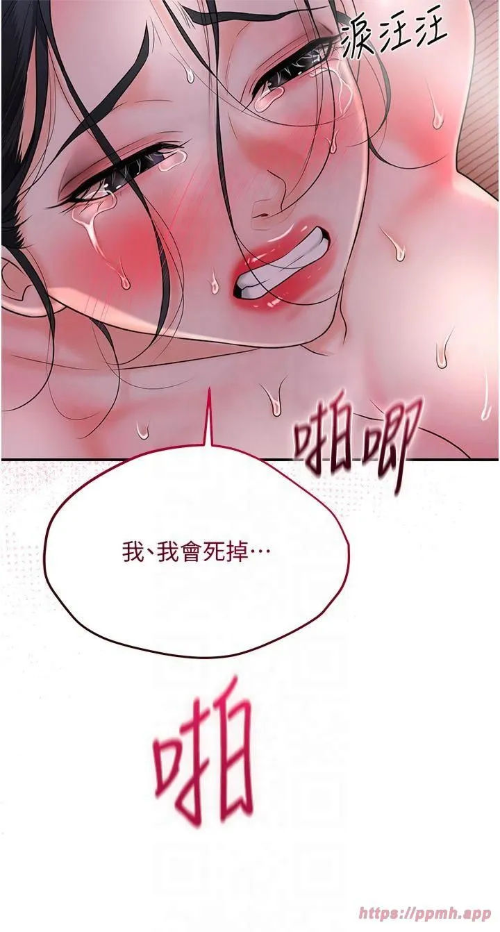 花容湿色:取花点-第27話-肆意凌虐的快感 - 图片 27
