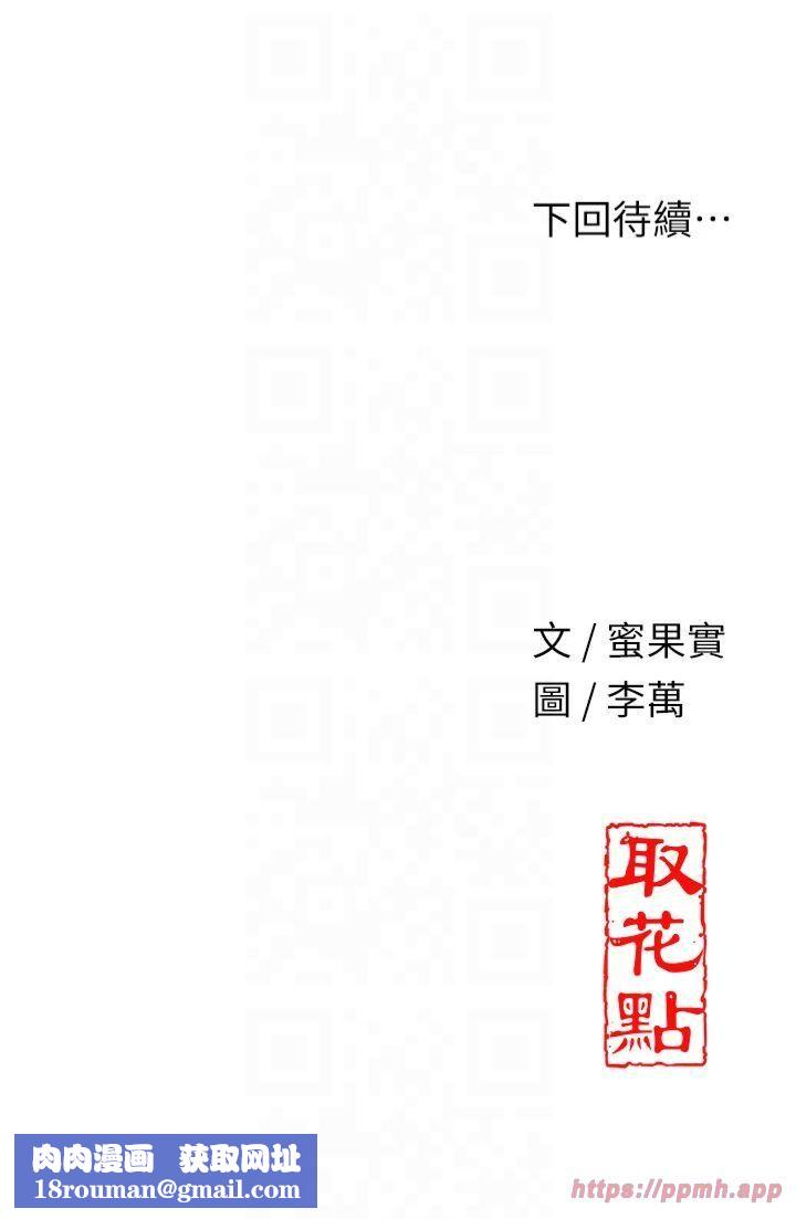 花容湿色:取花点第27話-肆意凌虐的快感