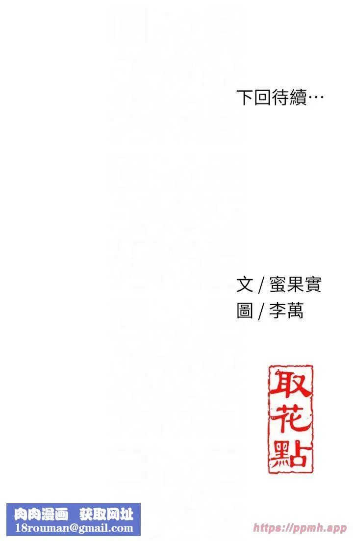 花容湿色:取花点-第27話-肆意凌虐的快感 - 图片 36