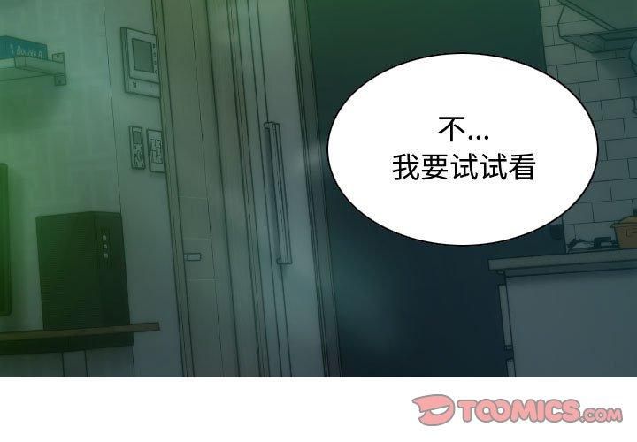 不可抗拒的吸引第31話