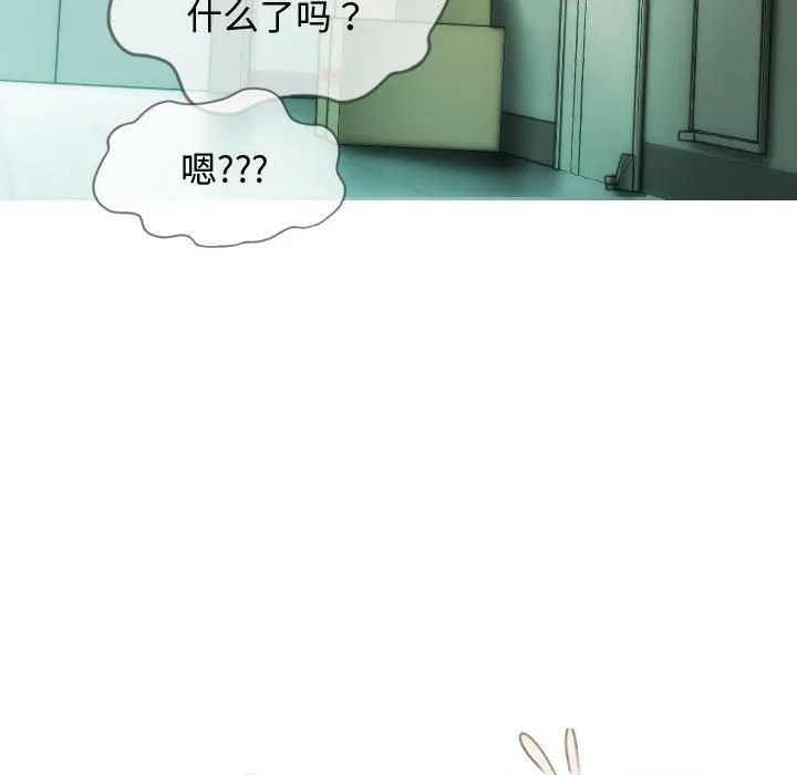 不可抗拒的吸引-第31話 - 图片 15