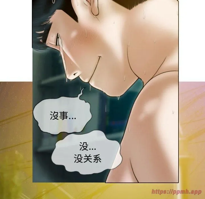 不可抗拒的吸引-第31話 - 图片 20