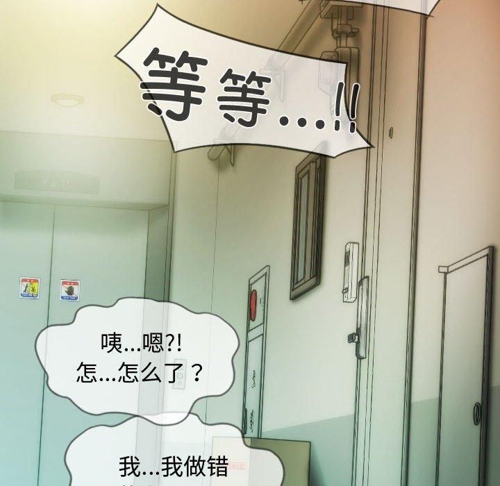 不可抗拒的吸引第31話