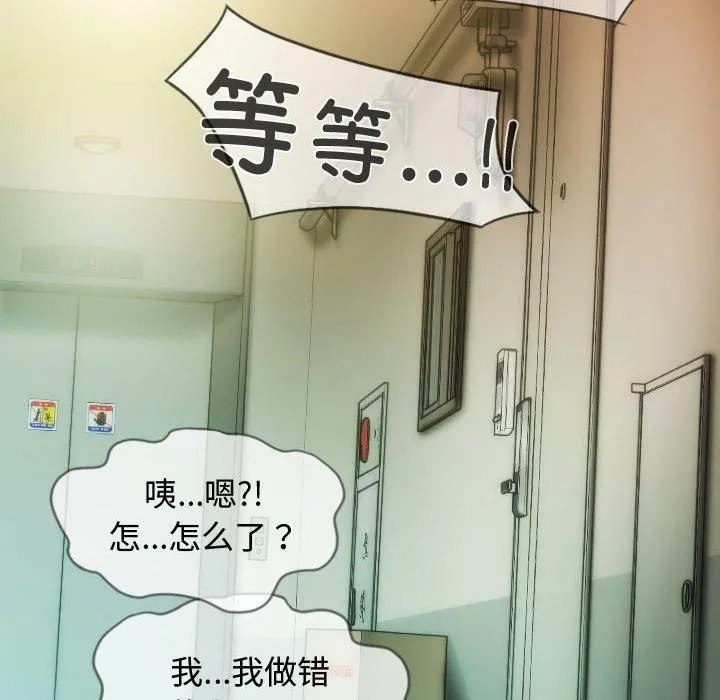 不可抗拒的吸引第31話