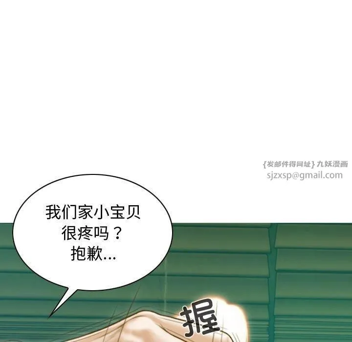 不可抗拒的吸引-第31話 - 图片 22