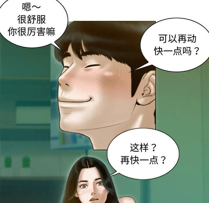 不可抗拒的吸引-第31話 - 图片 29