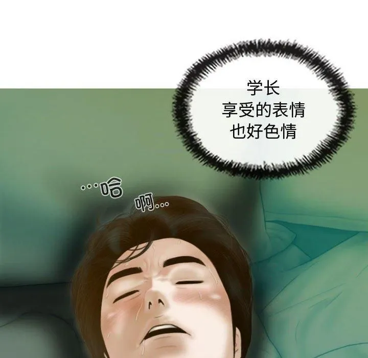 不可抗拒的吸引-第31話 - 图片 38