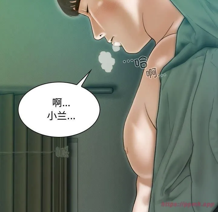 不可抗拒的吸引第31話