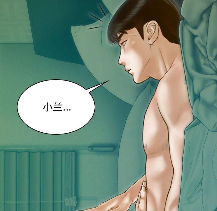 不可抗拒的吸引第31話