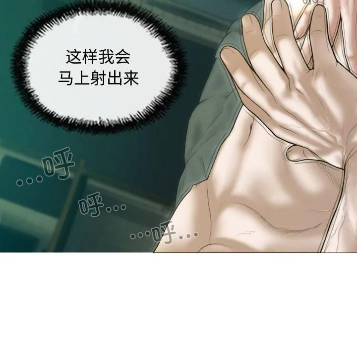 不可抗拒的吸引-第31話 - 图片 62