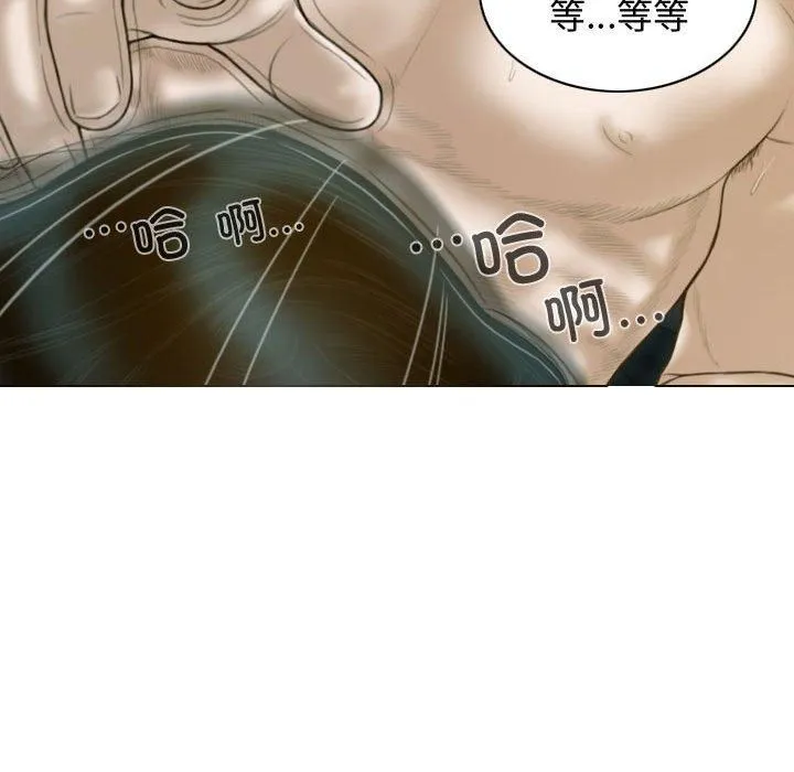 不可抗拒的吸引-第31話 - 图片 69