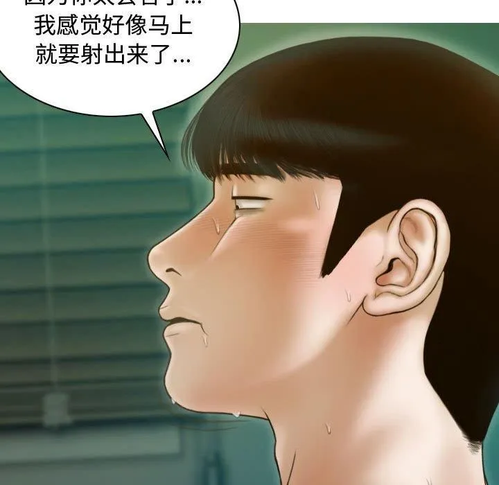 不可抗拒的吸引-第31話 - 图片 73