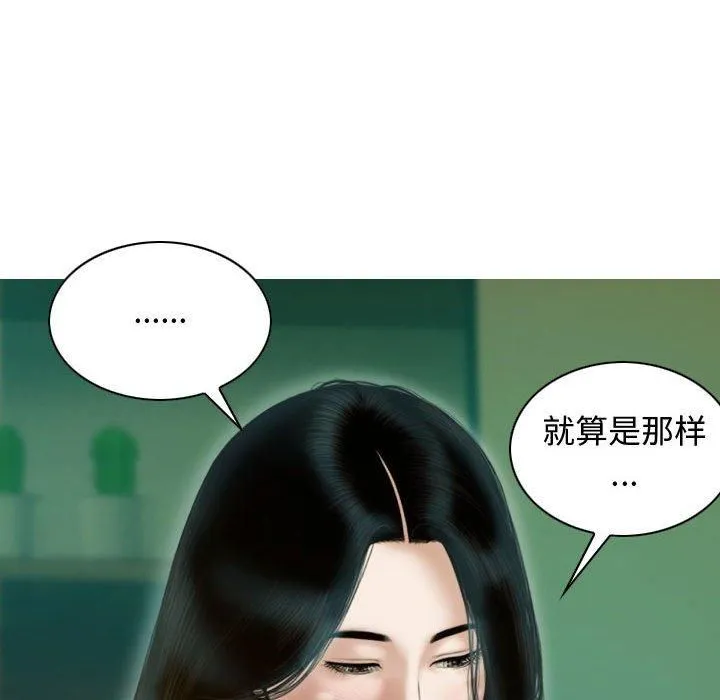 不可抗拒的吸引-第31話 - 图片 77
