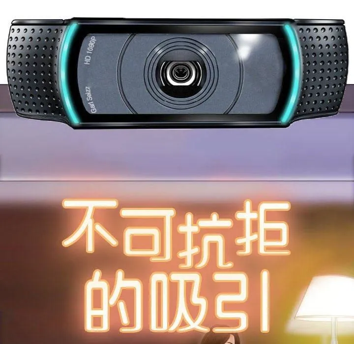 不可抗拒的吸引第31話